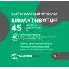 Биоактиватор для дачных туалетов и септиков (таблетка) 5 г