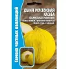 Дыня Касаба мускусная 5 шт РЕДКИЕ СЕМЕНА