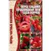 Перец Сердцевидный Леся 10 шт РЕДКИЕ СЕМЕНА