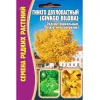Гинкго двулопастный 3 шт РЕДКИЕ СЕМЕНА