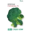 Брокколи Парасоль F1 10 шт Сады Азии