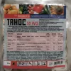 Танос Фунгицид лечебного действия 15 г