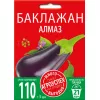 Баклажан Алмаз 1 г АГРОУСПЕХ МНОГО-ВЫГОДНО