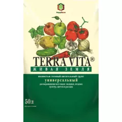 TERRA VITA Грунт Универсальный 50 л