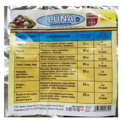 Луна АП 20 г