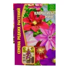 Клематис Микс  10 шт РЕДКИЕ СЕМЕНА