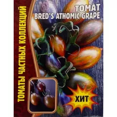Томат BREDS ATHOMIC GRAPE 15 шт РЕДКИЕ СЕМЕНА