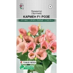 Эустома лизиантус Кармен Розе F1 3 шт ЕС