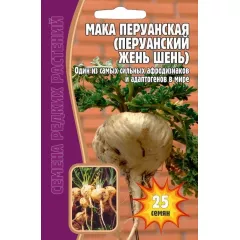 Мака Перуанская  Перуанский женьшень  25 шт РЕДКИЕ СЕМЕНА