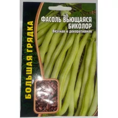 Фасоль вьющаяся Биколор 5 г РЕДКИЕ СЕМЕНА
