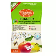 ЩА Гиббера ( Октябрина Апрелевна- стимулятор цветения) ВР 5 мл
