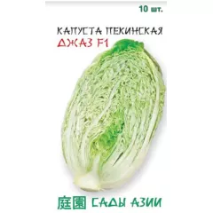 Капуста пекинская Джаз F1 10 шт Сады Азии