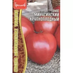Томат Минусинский крупноплодный 10 шт РЕДКИЕ СЕМЕНА