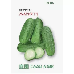 Огурец Мария  F1 10 шт Сады Азии