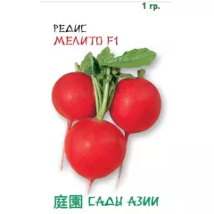 Редис Мелито F1 1 г Сады Азии