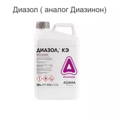 Диазол (Диазинон) 100 мл (Фасовка)