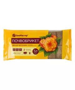 БиоМастер Почвобрикет Яркая бегония 5 л