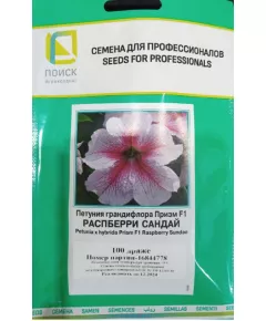 Петуния грандифлора Призм  Распберри Сандай 10 шт ПОИСК