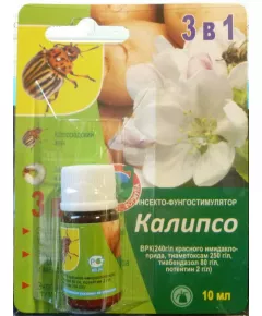 ЛТ Калипсо