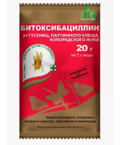 ЗАС Битоксибациллин 20 г