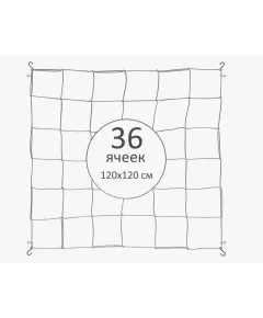 PRONET MODULABLE Скрог сетка 120 см