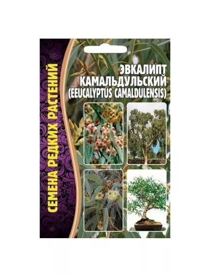 Эвкалипт Камадульский 0,05 г РЕДКИЕ СЕМЕНА