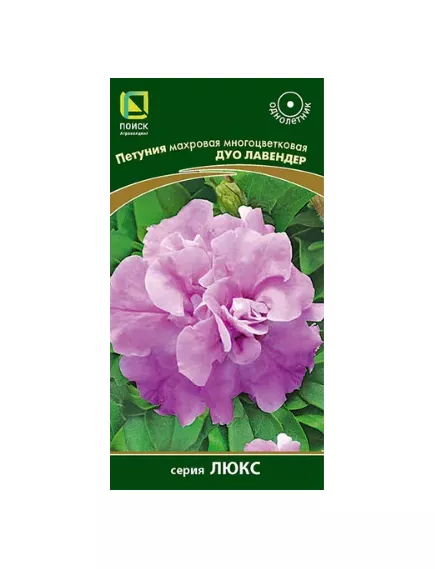 Петуния махровая многоцветковая Дуо Лавендер 10 шт ПОИСК