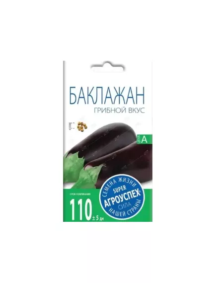 Баклажан Грибной 0,3 г АГРОУСПЕХ