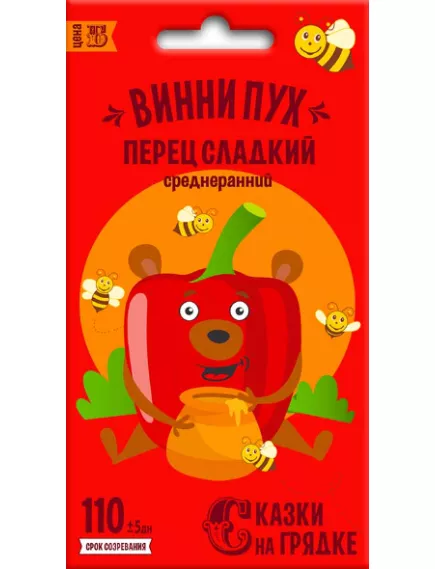 Перец сладкий Винни Пух 0,3 г СКАЗКИ НА ГРЯДКЕ