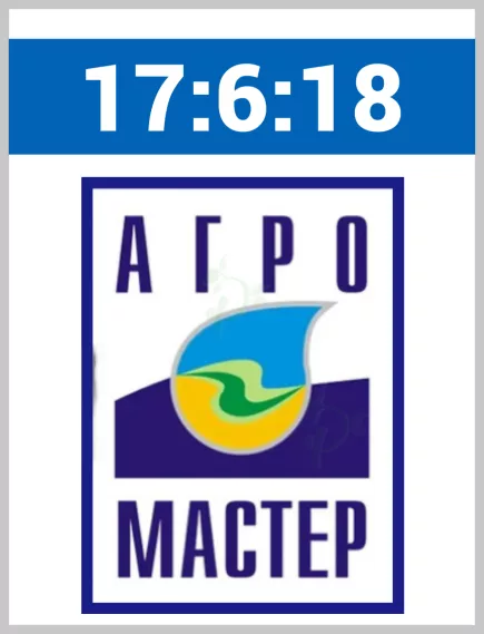 АгроМастер Комплексное удобрение 17.6.18