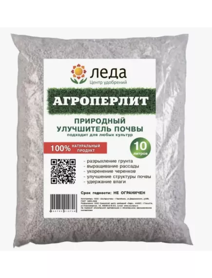АгроПерлит 10 л
