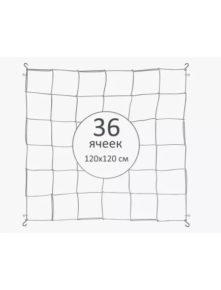 PRONET MODULABLE Скрог сетка 120 см