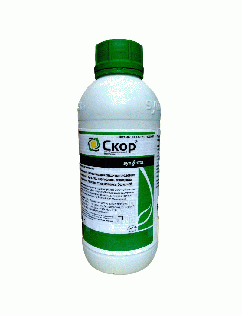 Скор КЭ Фунгицид